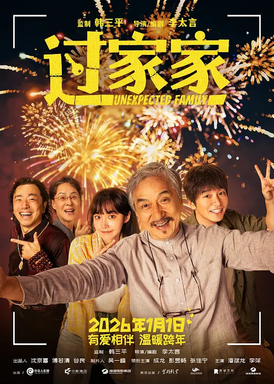 阿甘正传海报