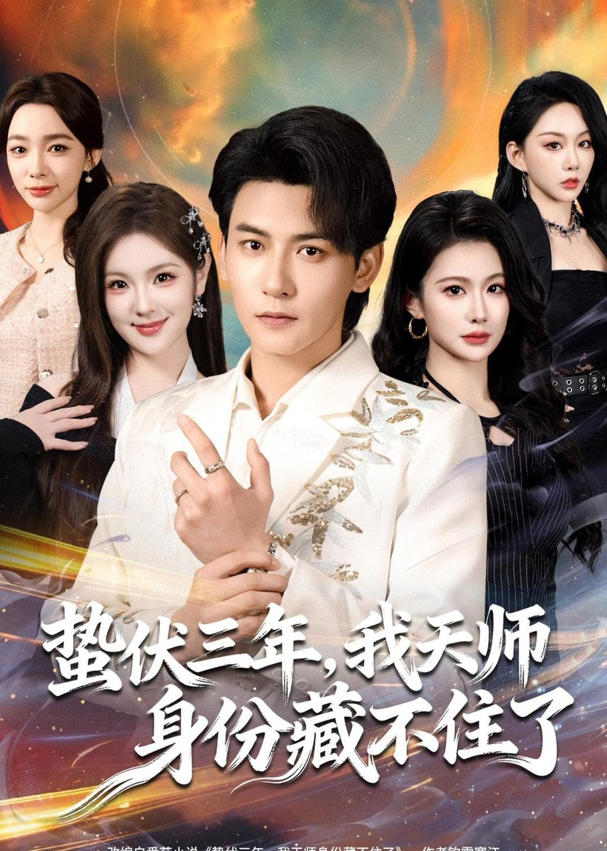 这个杀手不太冷海报