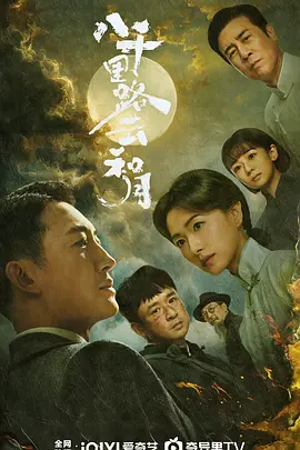 流浪地球2海报