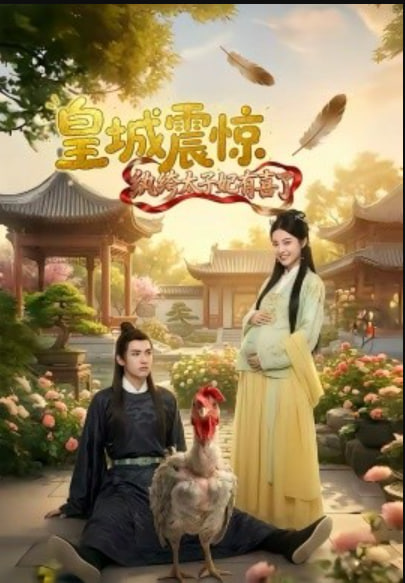 漫长的季节海报