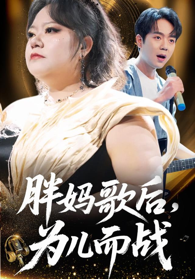 命运高达