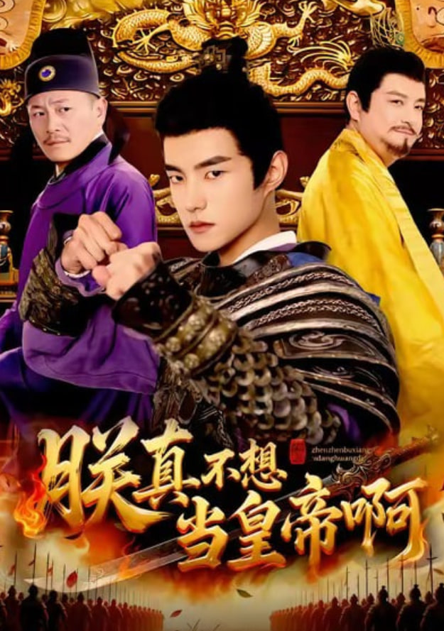 不良执念清除师海报